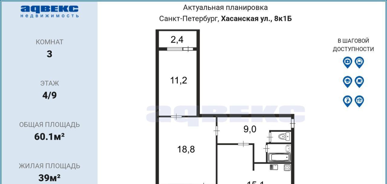 квартира г Санкт-Петербург метро Проспект Большевиков ул Хасанская 8к/1б фото 1