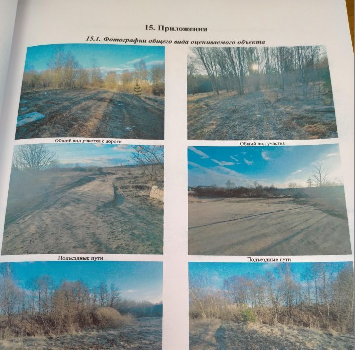 офис г Иваново р-н Фрунзенский фото 1
