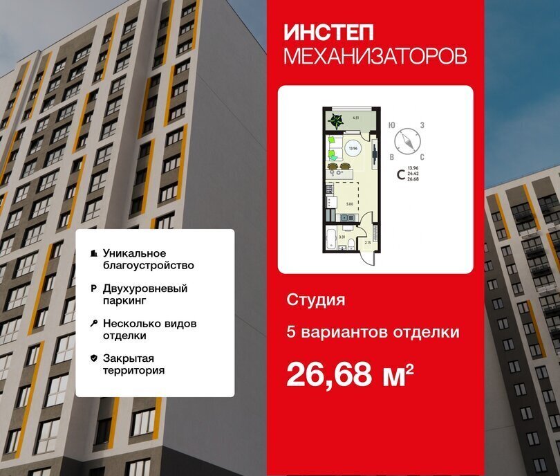квартира г Липецк ЖК «Инстеп.Механизаторов» фото 1