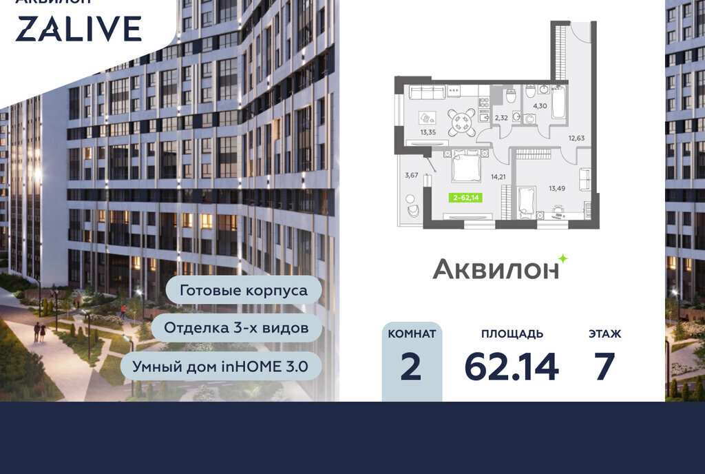 квартира г Санкт-Петербург метро Приморская б-р Александра Грина 4 фото 1