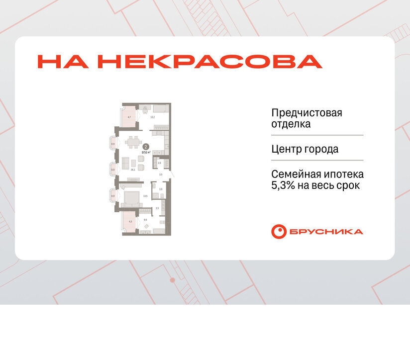 квартира г Екатеринбург Динамо Вокзальный улица Некрасова, 8 фото 1