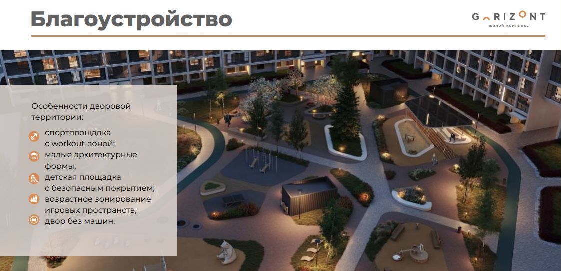 квартира г Новосибирск Золотая Нива ул Коминтерна 1с фото 8
