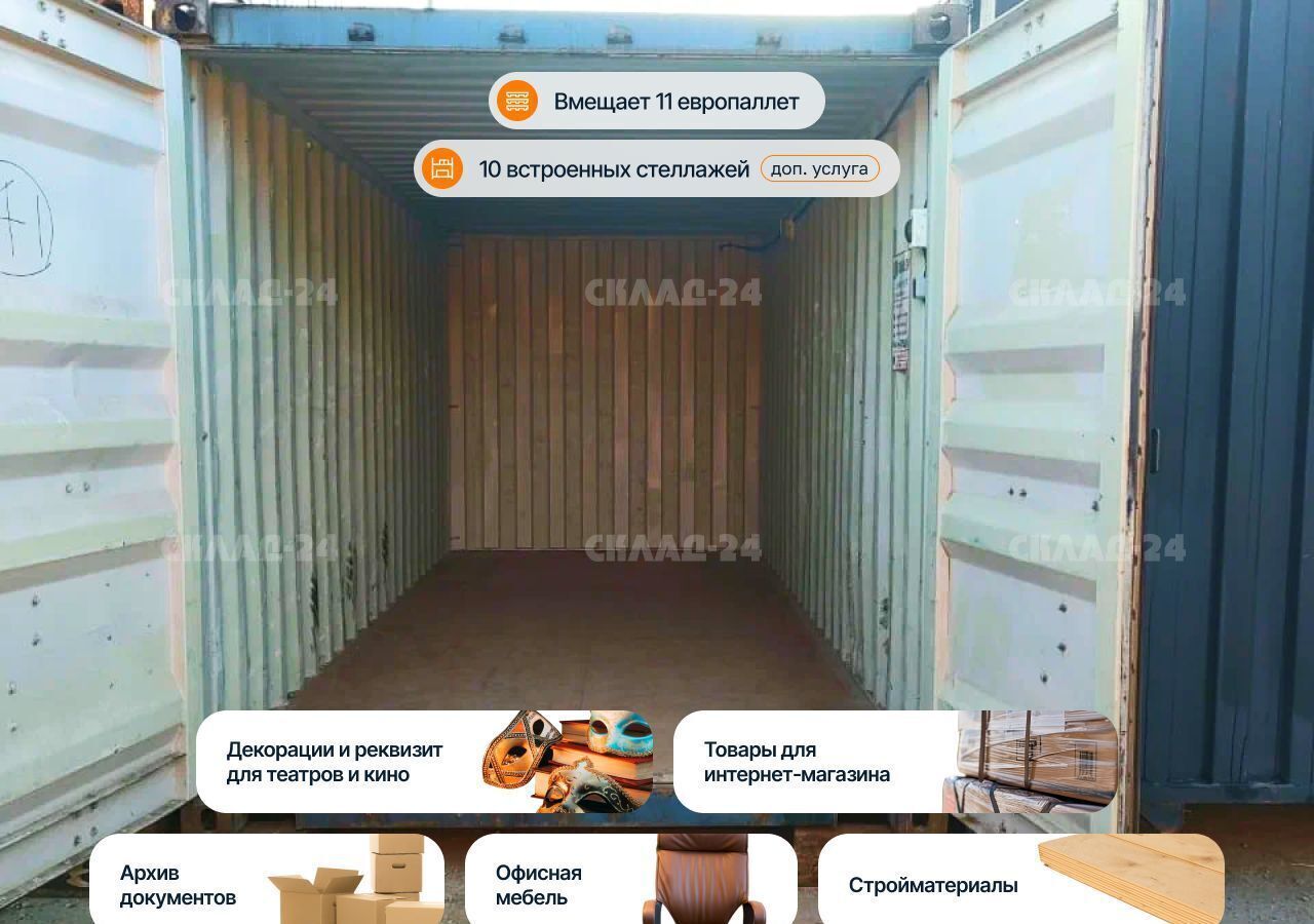 производственные, складские г Москва метро Строгино тер МКАД 62-й километр, 5к 2 фото 3