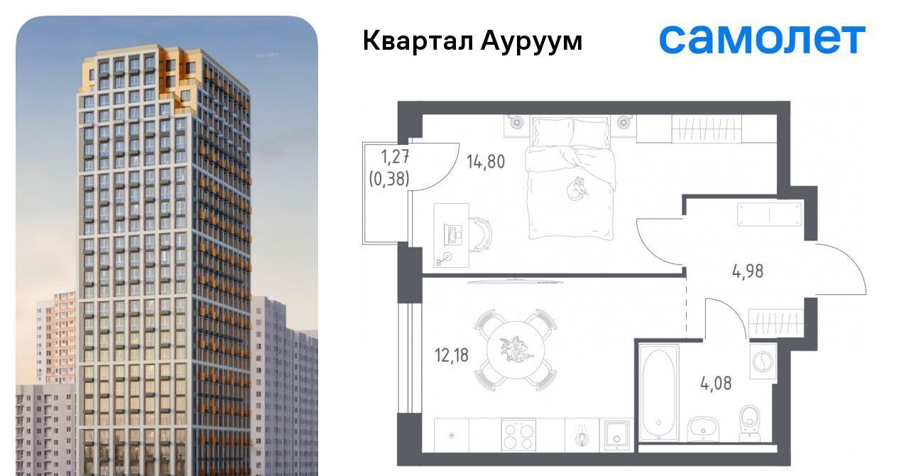 квартира г Екатеринбург Машиностроителей ЖК Квартал Ауруум фото 1