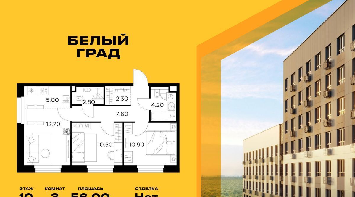 квартира г Мытищи ЖК «Белый Grad» Медведково фото 1