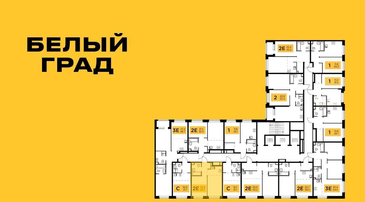 квартира г Мытищи ЖК «Белый Grad» Медведково фото 2
