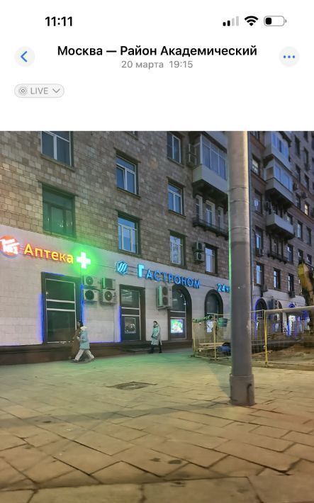 торговое помещение г Москва метро Академическая ул Дмитрия Ульянова 24/1 фото 6