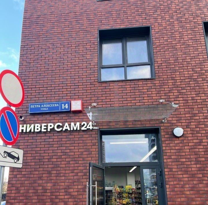 торговое помещение г Москва Давыдково ЖК Кутузов Град 2 107-110-йы Кунцева кв-л фото 6
