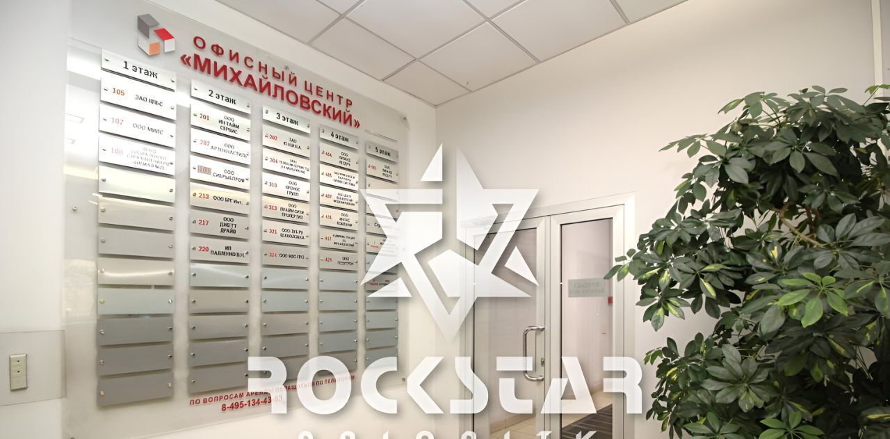 свободного назначения г Москва метро Ленинский проспект 2-й Верхний Михайловский проезд, 9С 2 фото 28