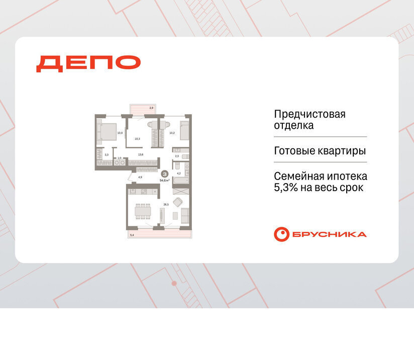 квартира г Екатеринбург Уральская Старая Сортировка ЖК Квартал Депо жилой район Сортировочный фото 1
