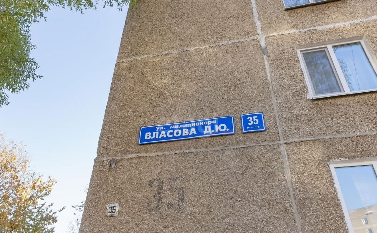 комната г Пермь р-н Индустриальный ул Милиционера Власова 35 фото 23
