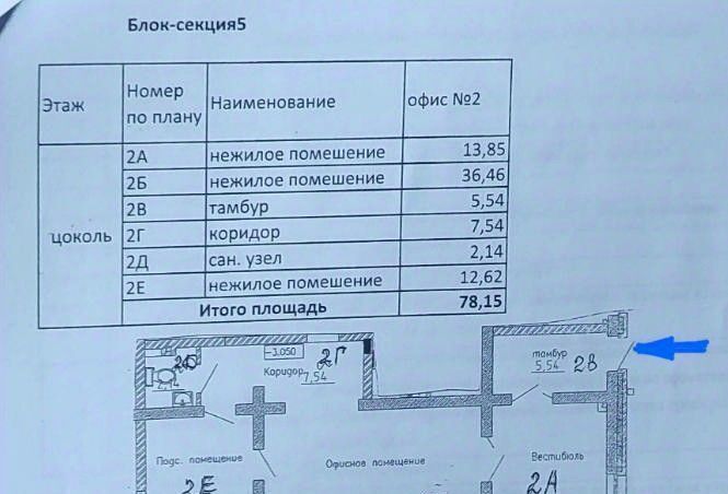 свободного назначения г Иркутск р-н Свердловский ул Профсоюзная 10 фото 20