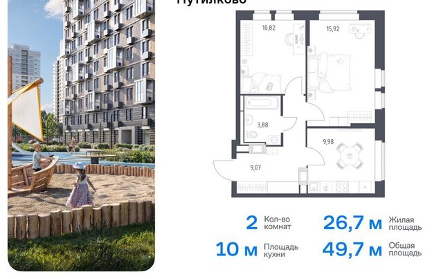 д Путилково ЖК «Большое Путилково» 28 Москва, Волоколамская фото