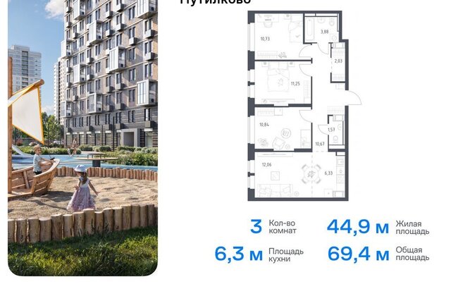 д Путилково ЖК «Большое Путилково» 28 Москва, Волоколамская фото