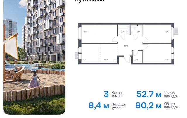 д Путилково ЖК «Большое Путилково» 28 Москва, Волоколамская фото