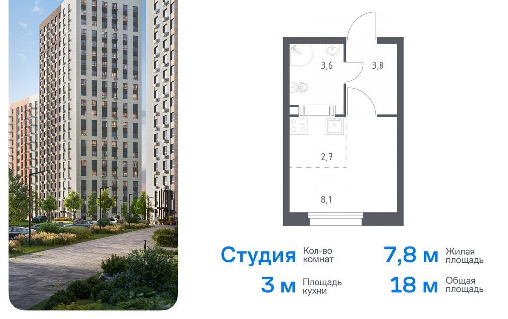 квартира г Москва п Сосенское д Столбово метро Ольховая ЖК Эко Бунино, 15 фото 1