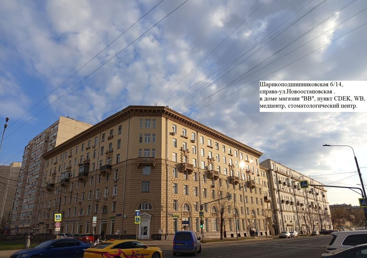 квартира г Москва метро Дубровка ул Шарикоподшипниковская 6/14 фото 1