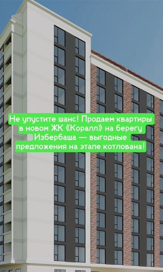 квартира г Избербаш ул Им Р.Зорге 44 фото 16