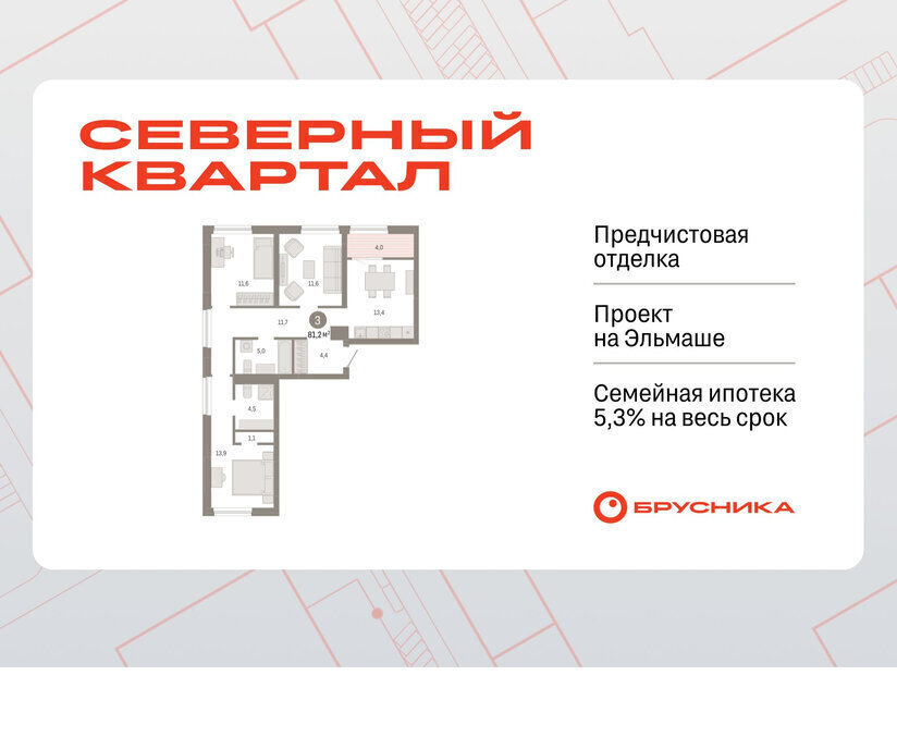квартира г Екатеринбург Эльмаш Уралмаш пер Механический 9 фото 1