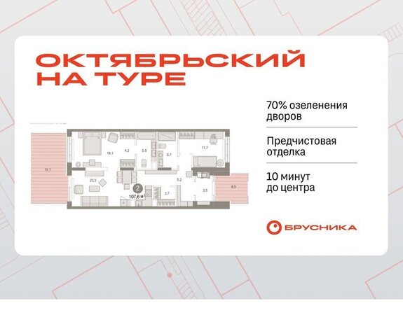 ЖК «Октябрьский на Туре» фото
