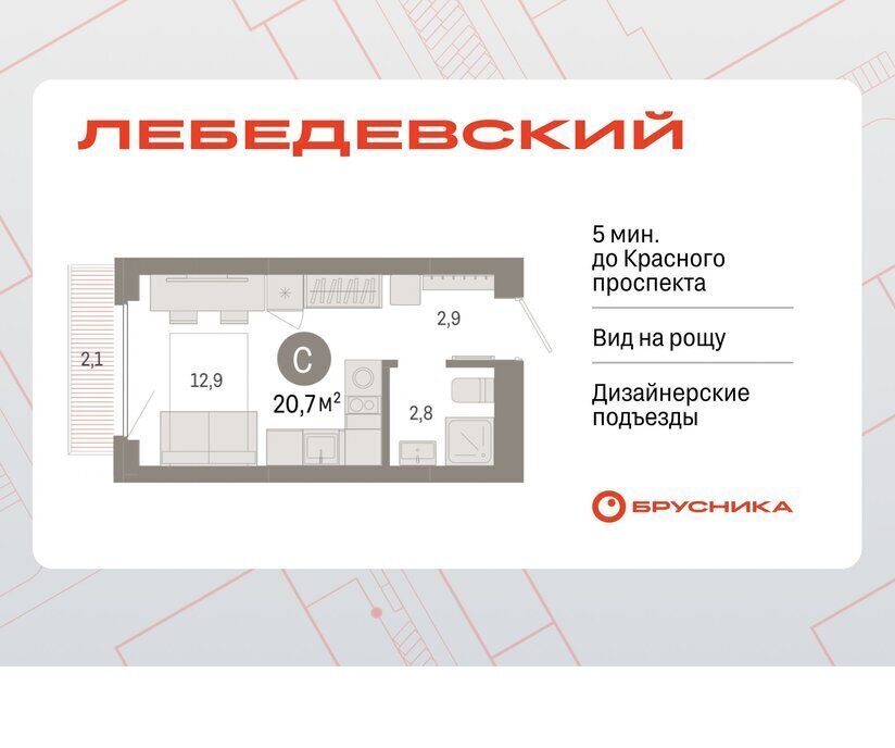 квартира г Новосибирск квартал № 5 Заельцовская ЖК «Лебедевский» фото 1