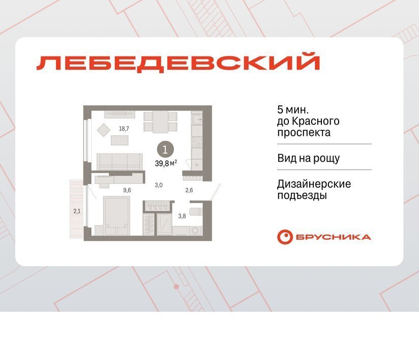 квартира г Новосибирск квартал № 5 Заельцовская ЖК «Лебедевский» фото 1