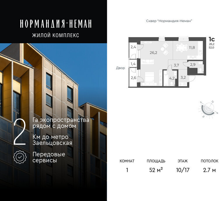 квартира г Новосибирск Заельцовская ул Аэропорт 49/1 фото 1