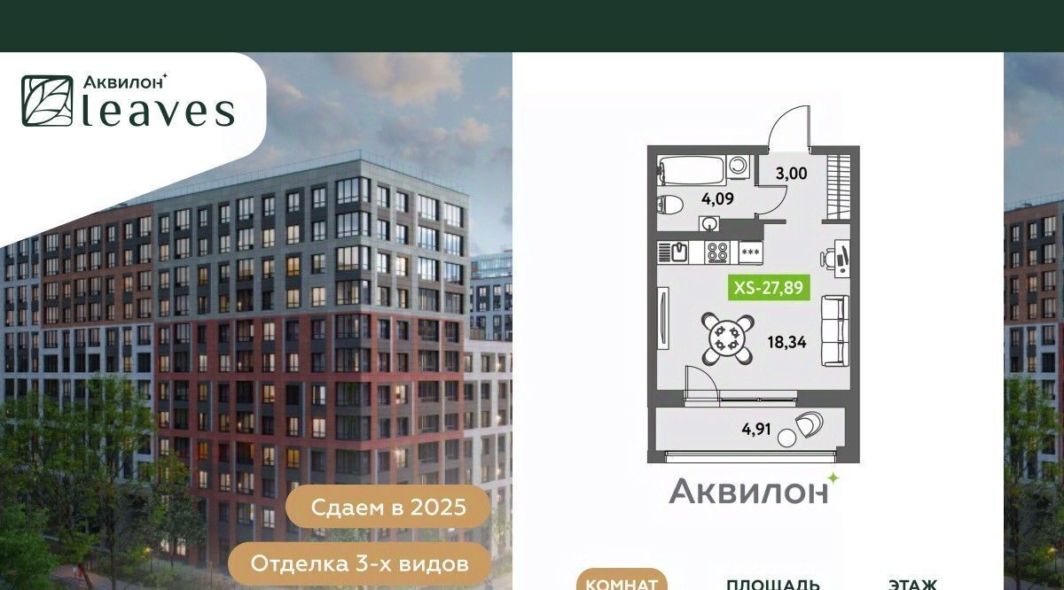 квартира г Санкт-Петербург метро Невский Проспект ул Среднерогатская 11к/2 фото 1