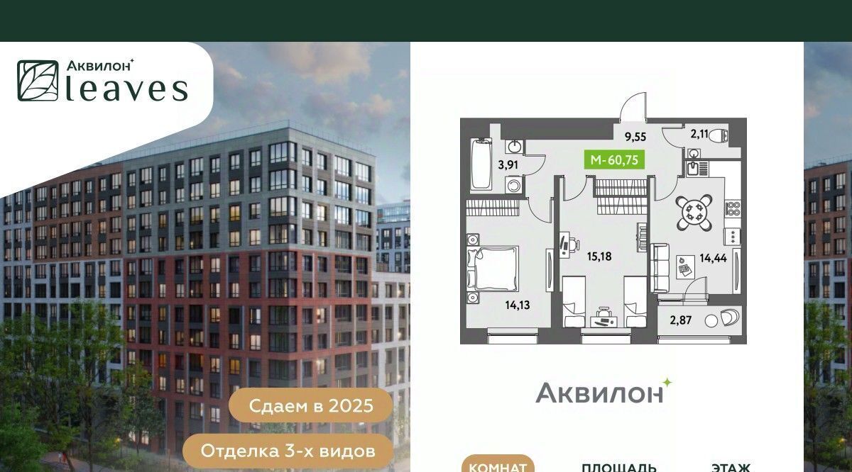 квартира г Санкт-Петербург ул Среднерогатская 11к/2 Звездная фото 1