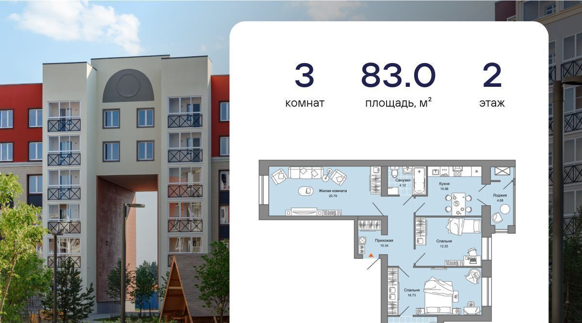 квартира г Киров р-н Ленинский ЖК Урванцево Знак жилой комплекс фото 1