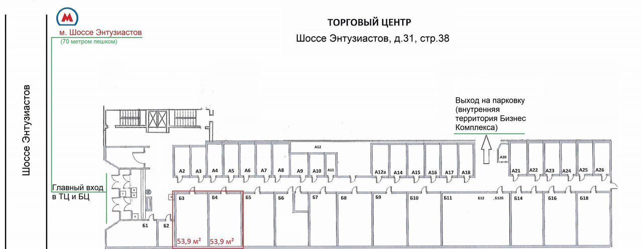 свободного назначения г Москва ш Энтузиастов 31с/38 Шоссе Энтузиастов фото 9