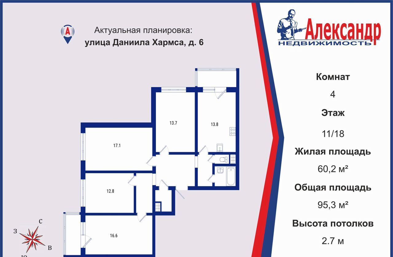 квартира г Санкт-Петербург метро Девяткино ул Даниила Хармса 6 фото 2