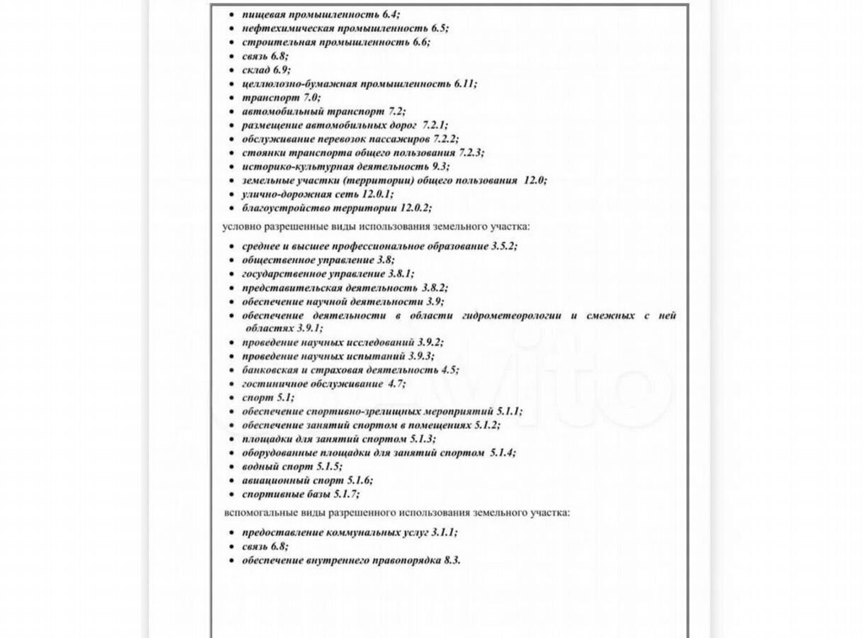 земля г Лыткарино промзона Тураево 11 км, Новорязанское шоссе фото 7
