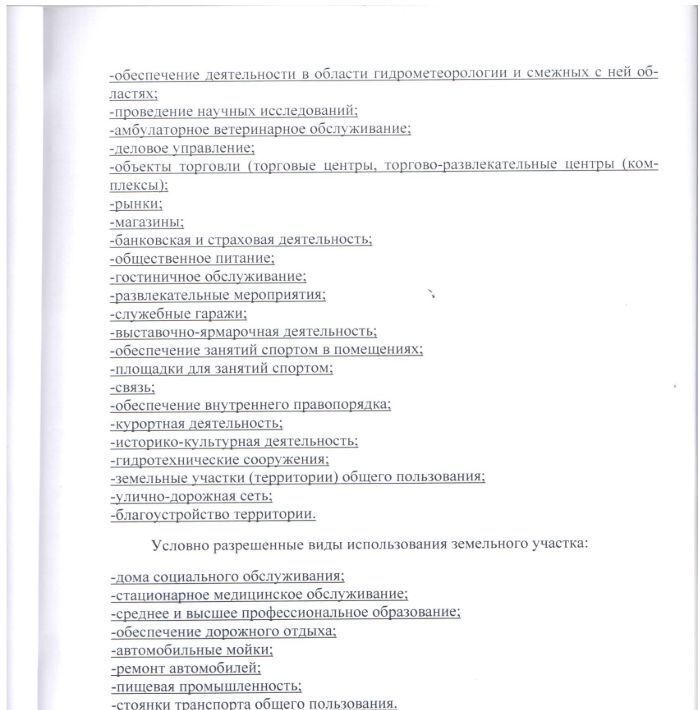 офис г Геленджик ул Новороссийская 162 Центр фото 3