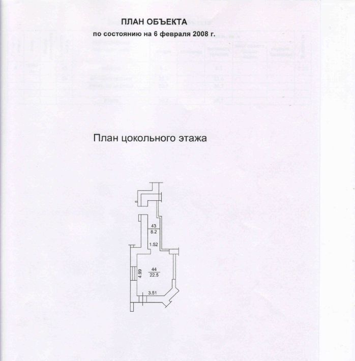 свободного назначения г Томск р-н Кировский ул Красноармейская 92/1 фото 15
