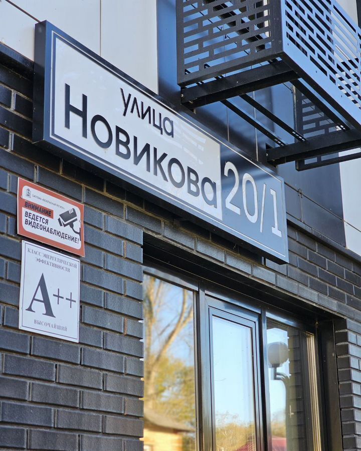 квартира г Наро-Фоминск ул Новикова 20/1 фото 4