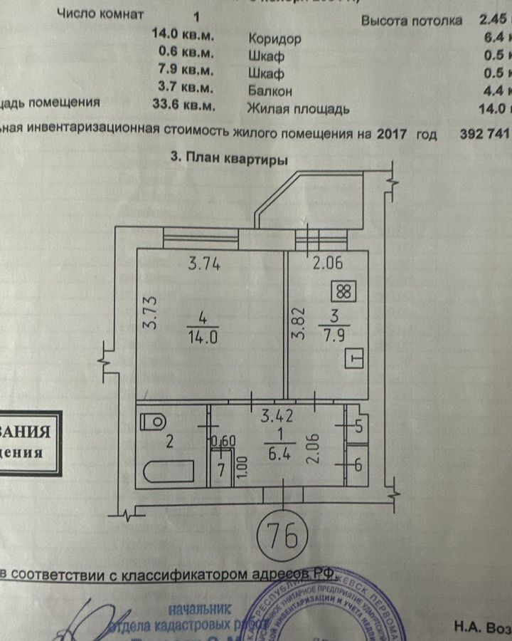 квартира г Ижевск р-н Октябрьский ул Пушкинская 294 фото 5