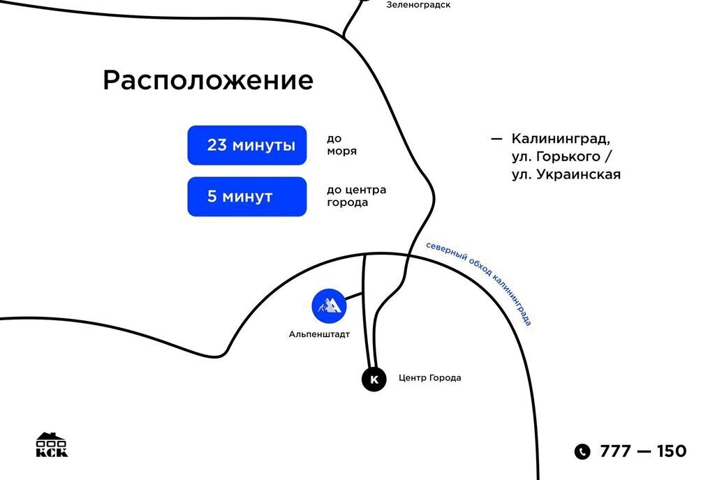 квартира г Калининград р-н Ленинградский фото 18