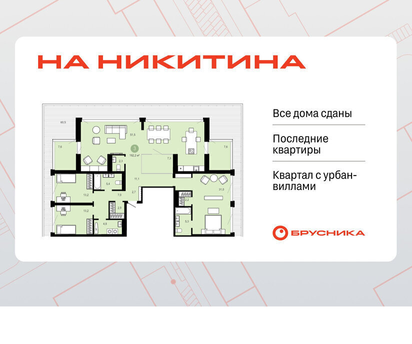 квартира г Новосибирск Речной вокзал ул Никитина 10к/8 фото 1