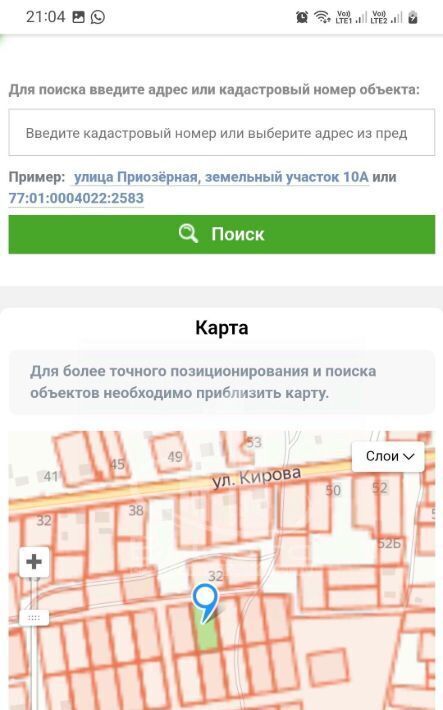 земля р-н Дзержинский г Кондрово ул Кирова фото 1