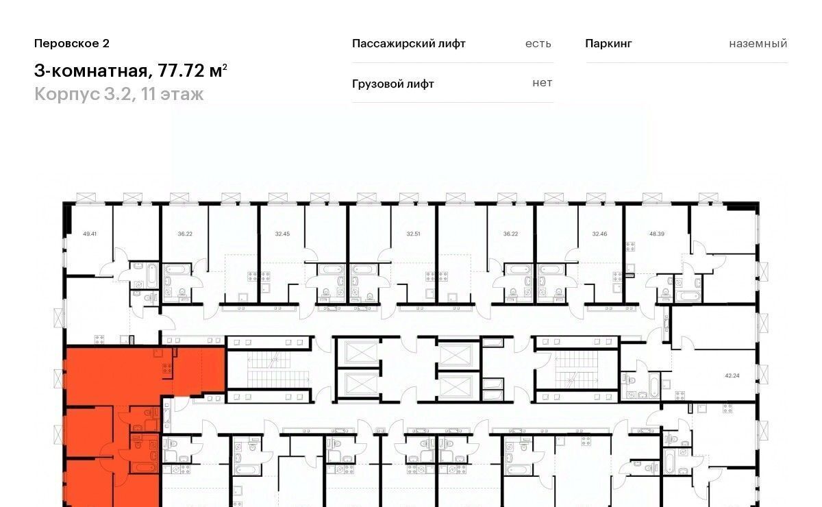 квартира г Москва метро Нижегородская ш Перовское 2к/1 фото 2