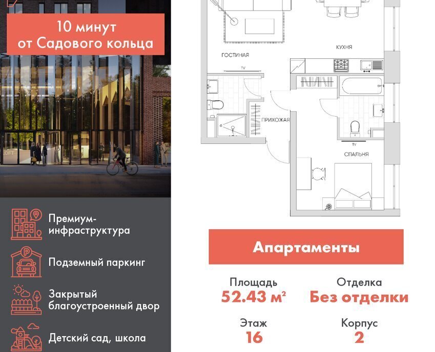 квартира г Москва метро Калитники проезд Автомобильный 4 фото 1