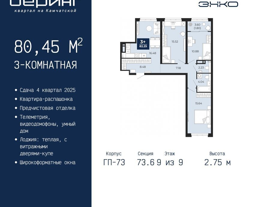 квартира г Тюмень Энтузиастов фото 1