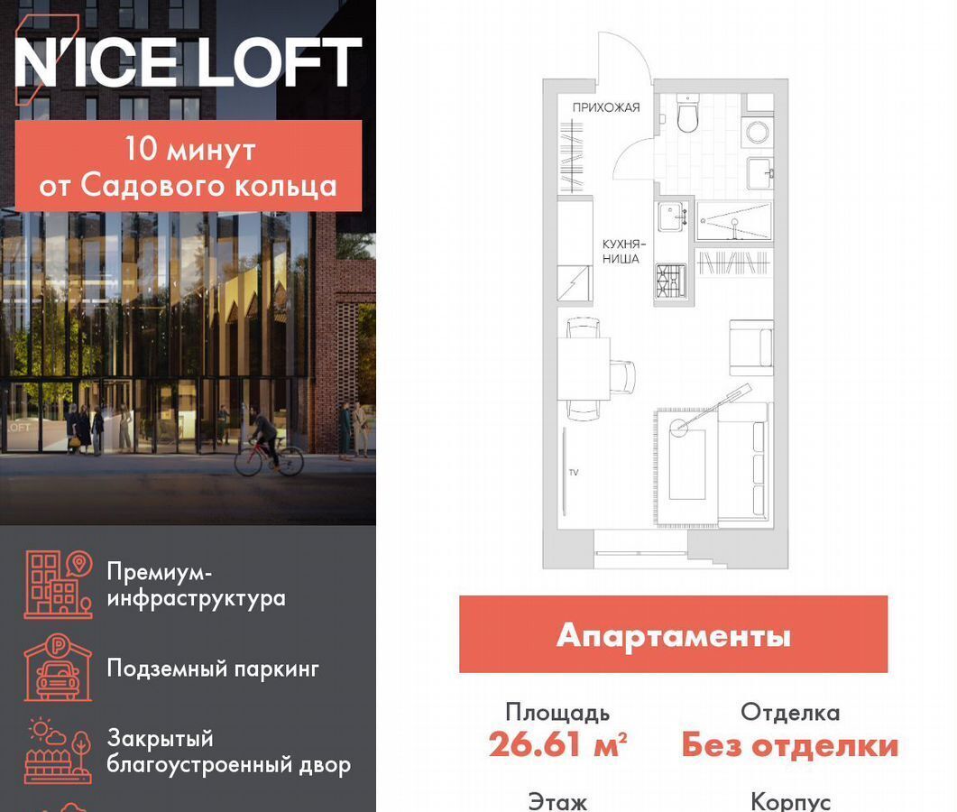 квартира г Москва метро Калитники проезд Автомобильный 4 фото 1