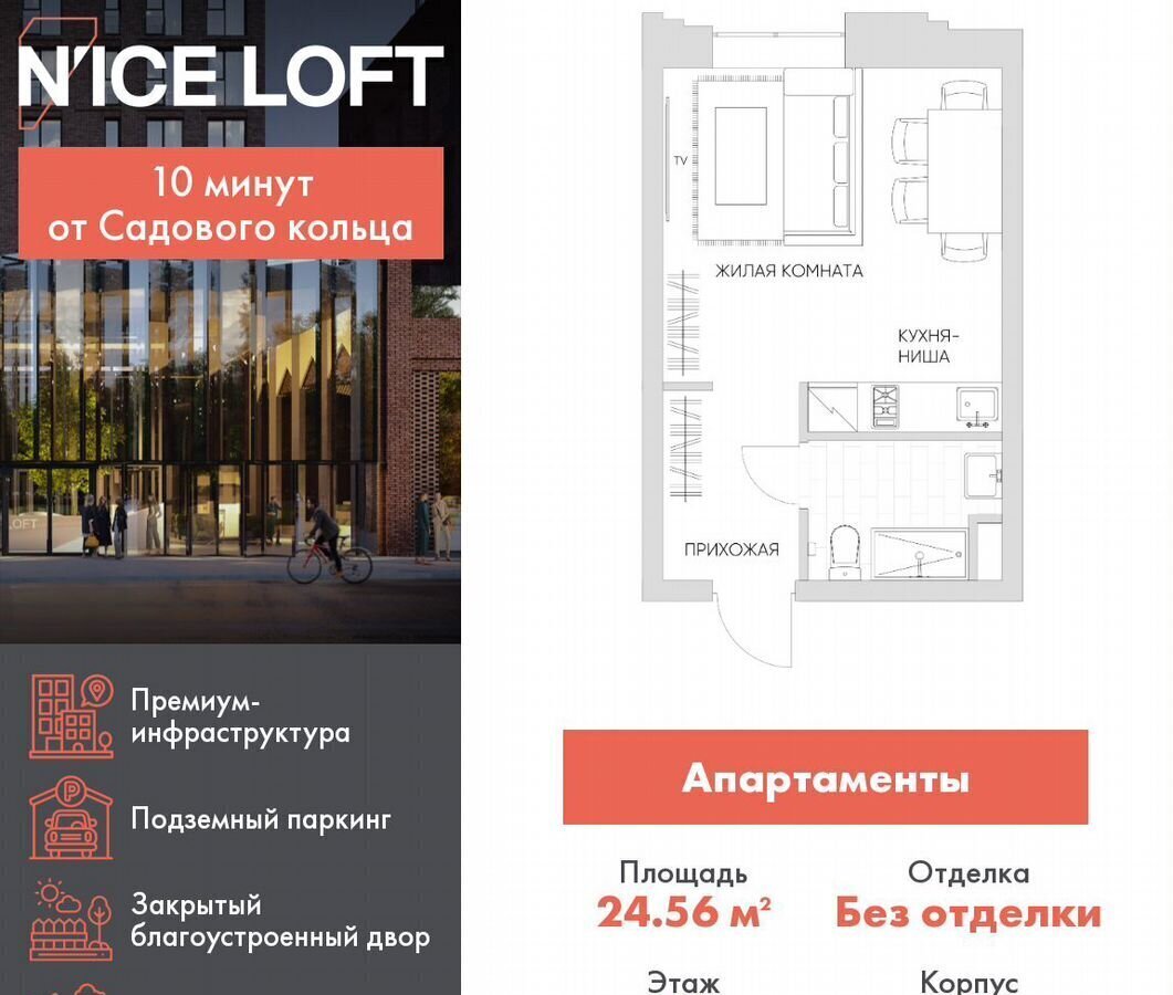 квартира г Москва метро Калитники проезд Автомобильный 4 фото 1