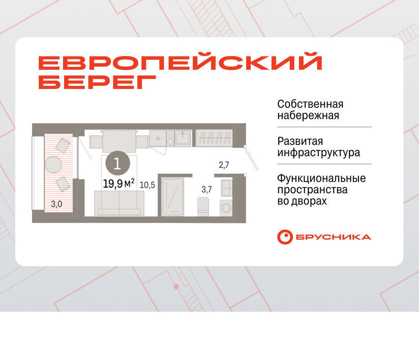 квартира г Новосибирск р-н Октябрьский Речной вокзал микрорайон Европейский Берег фото 1