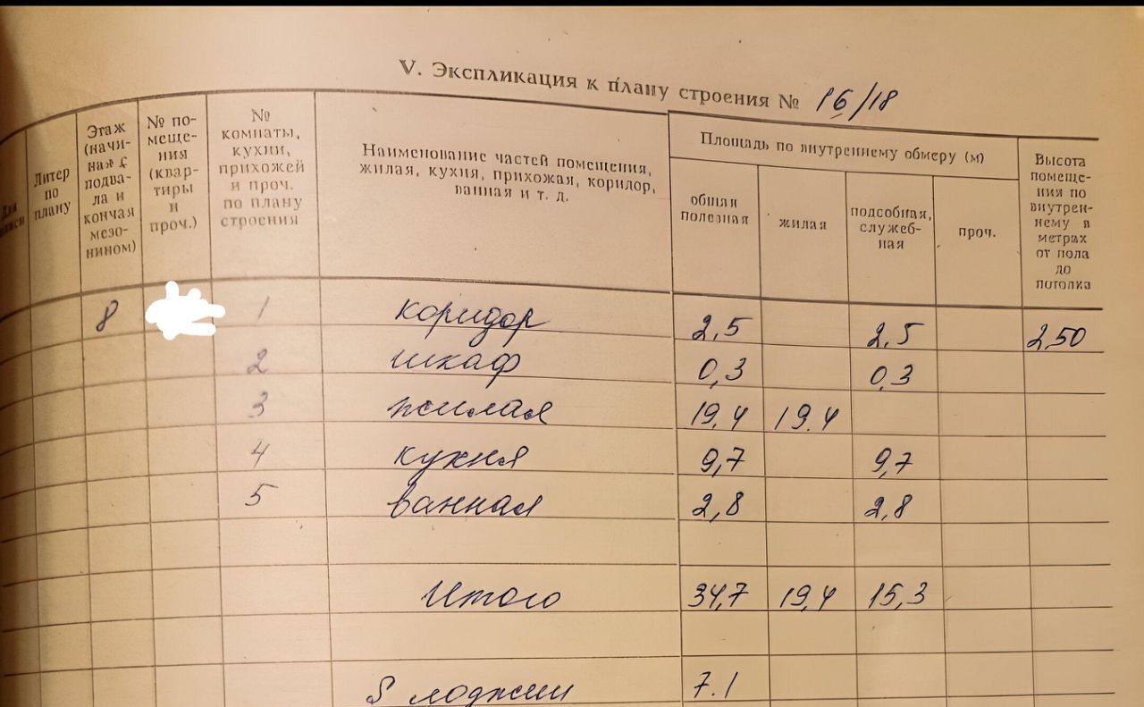 квартира г Набережные Челны р-н Центральный пр-кт Раиса Беляева 30/5 фото 18