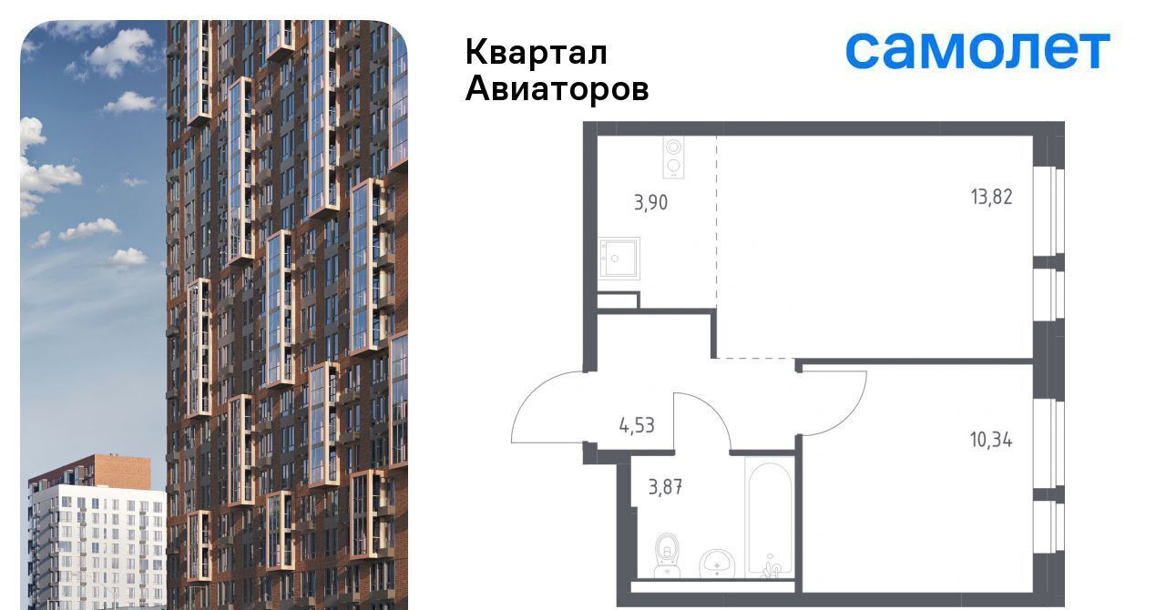 квартира г Балашиха Салтыковская, Квартал Авиаторов жилой комплекс, к 3 фото 1