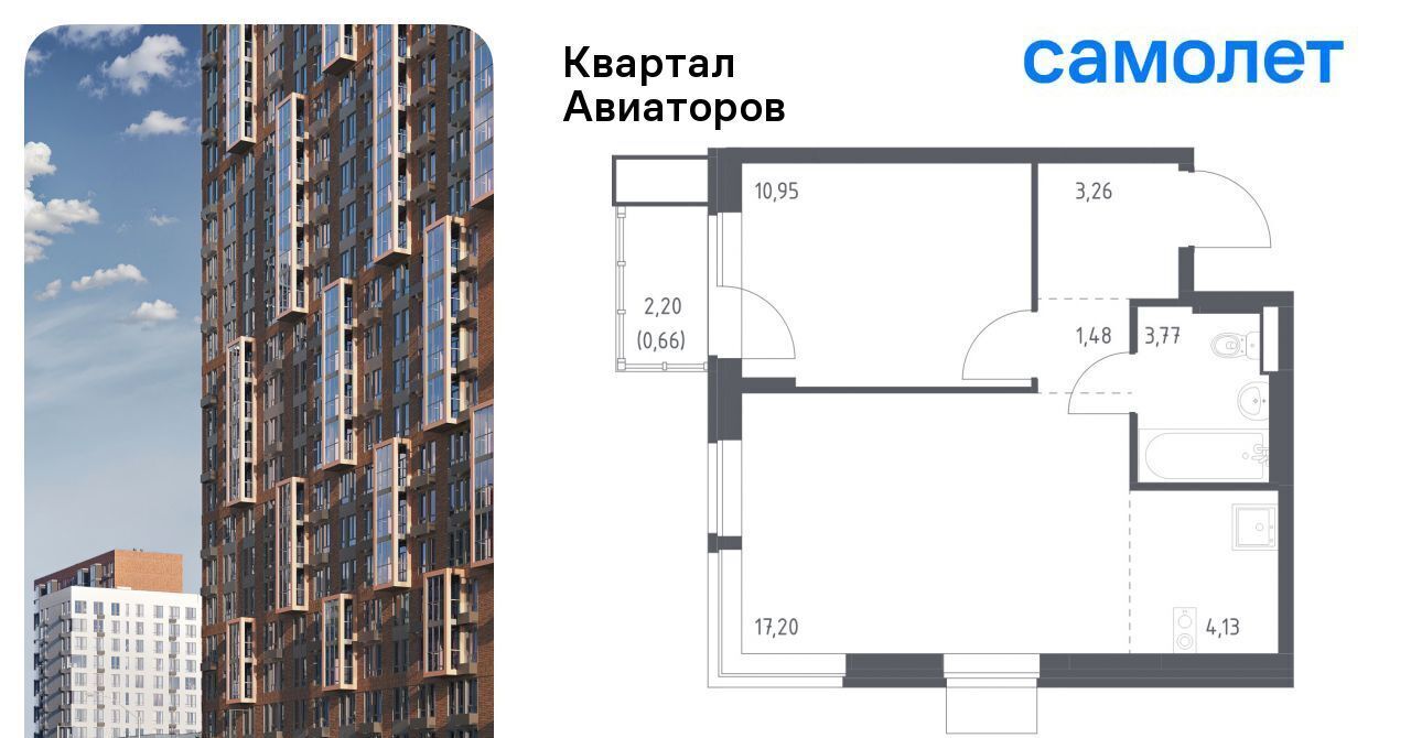 квартира г Балашиха Салтыковская, Квартал Авиаторов жилой комплекс, к 3 фото 1