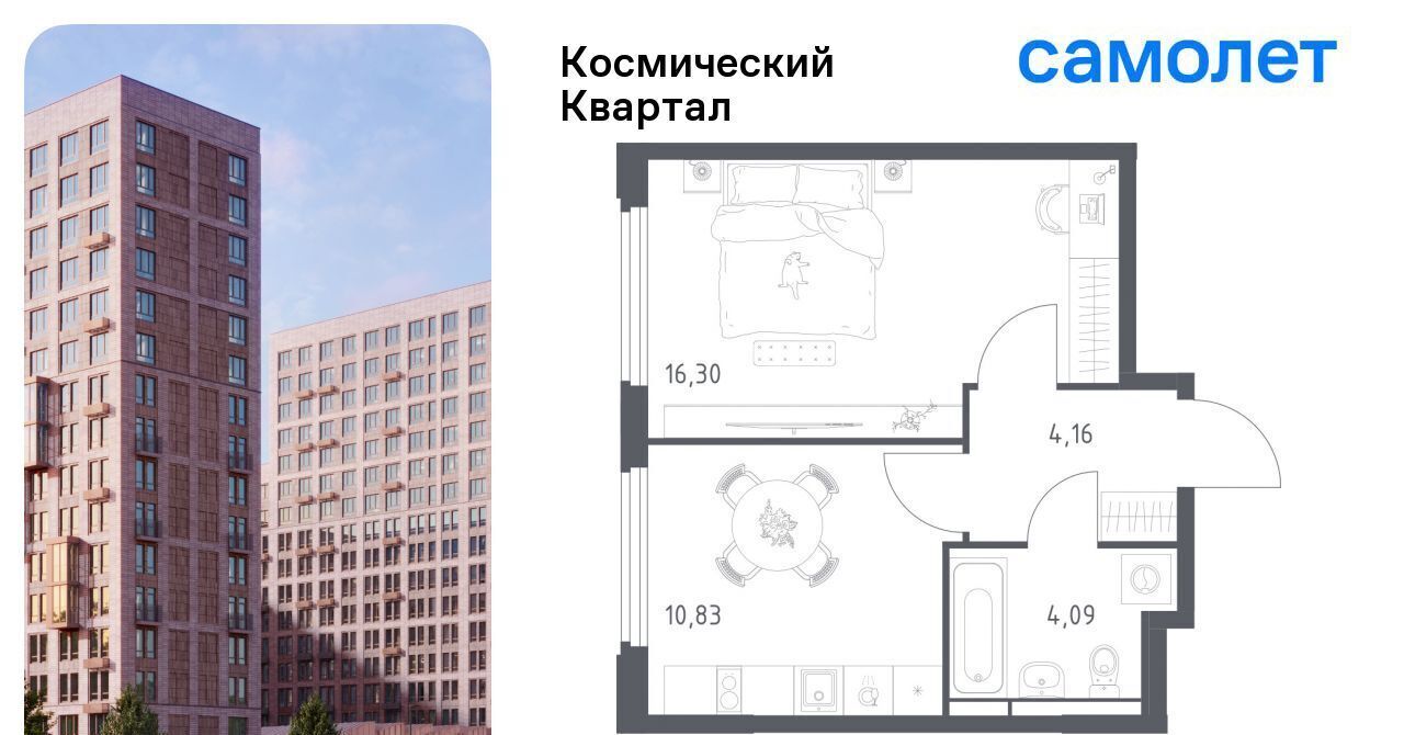 квартира г Королев мкр Юбилейный Космический Квартал жилой комплекс, к 1, Щёлковская фото 1